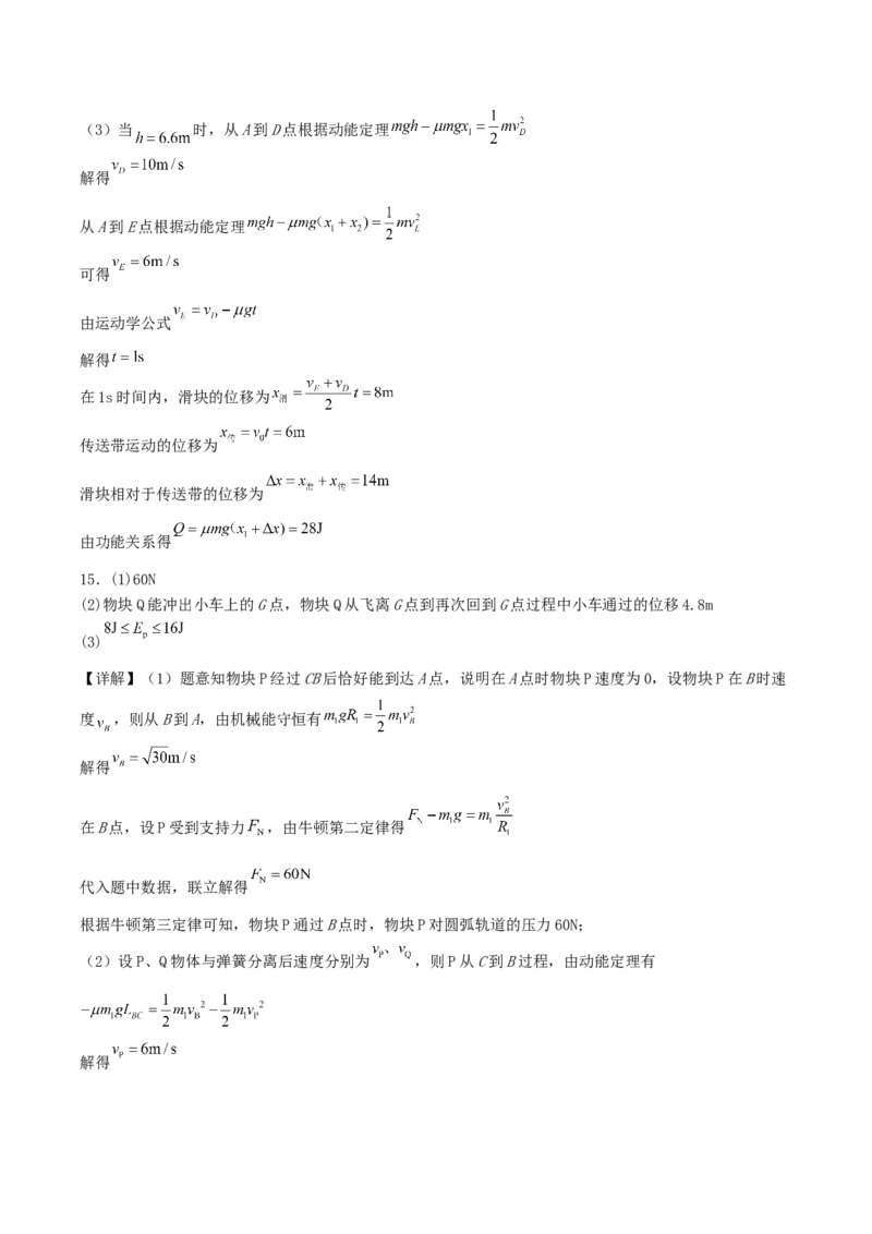 四川省字节精准教育联盟2026届高三上学期第一次诊断性考试模拟物理试卷（含解析）_2025年10月_251028四川省字节精准教育联盟2026届高三上学期第一次诊断性考试模拟（全科）