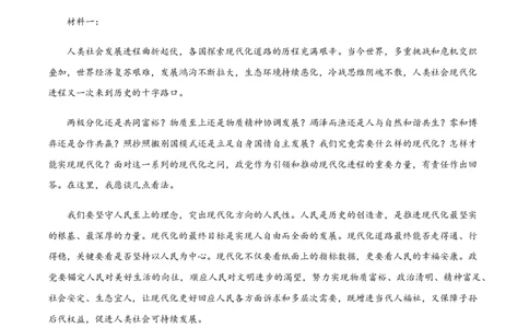 黄金卷04-赢在高考&middot;黄金8卷备战2024年高考语文模拟卷（新高考七省专用）（考试版）_2024高考押题卷_92024赢在高考全系列_赢在高考&middot;黄金8卷备战2024年高考语文模拟卷