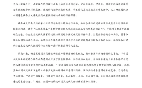 黄金卷04-赢在高考&middot;黄金8卷备战2024年高考语文模拟卷（新高考七省专用）（考试版）_2024高考押题卷_92024赢在高考全系列_赢在高考&middot;黄金8卷备战2024年高考语文模拟卷