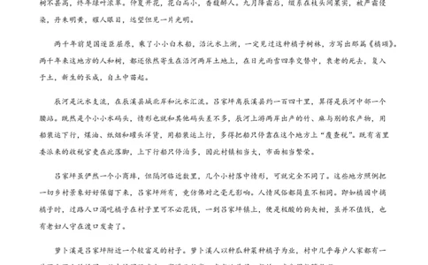 黄金卷04-赢在高考&middot;黄金8卷备战2024年高考语文模拟卷（新高考七省专用）（考试版）_2024高考押题卷_92024赢在高考全系列_赢在高考&middot;黄金8卷备战2024年高考语文模拟卷