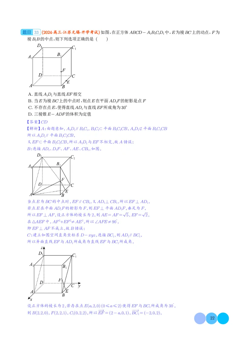 2024年新高考新结构题型数学选填压轴好题汇编02（解析版）(1)_2024年4月_01按日期_6号_2024届新结构高考数学合集_新结构数学选择填空专项突破