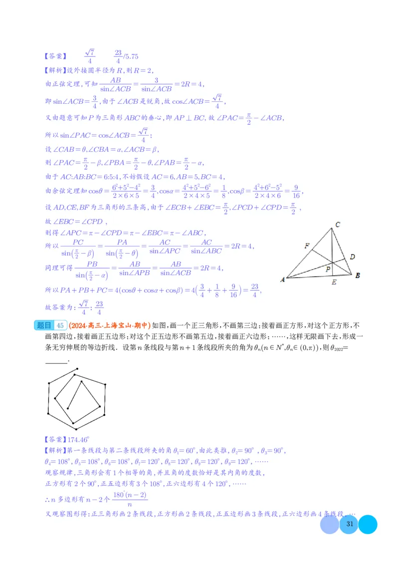 2024年新高考新结构题型数学选填压轴好题汇编02（解析版）(1)_2024年4月_01按日期_6号_2024届新结构高考数学合集_新结构数学选择填空专项突破