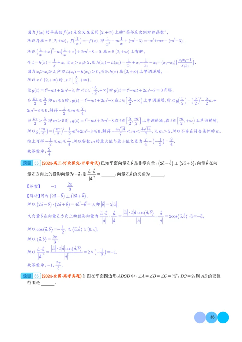 2024年新高考新结构题型数学选填压轴好题汇编02（解析版）(1)_2024年4月_01按日期_6号_2024届新结构高考数学合集_新结构数学选择填空专项突破