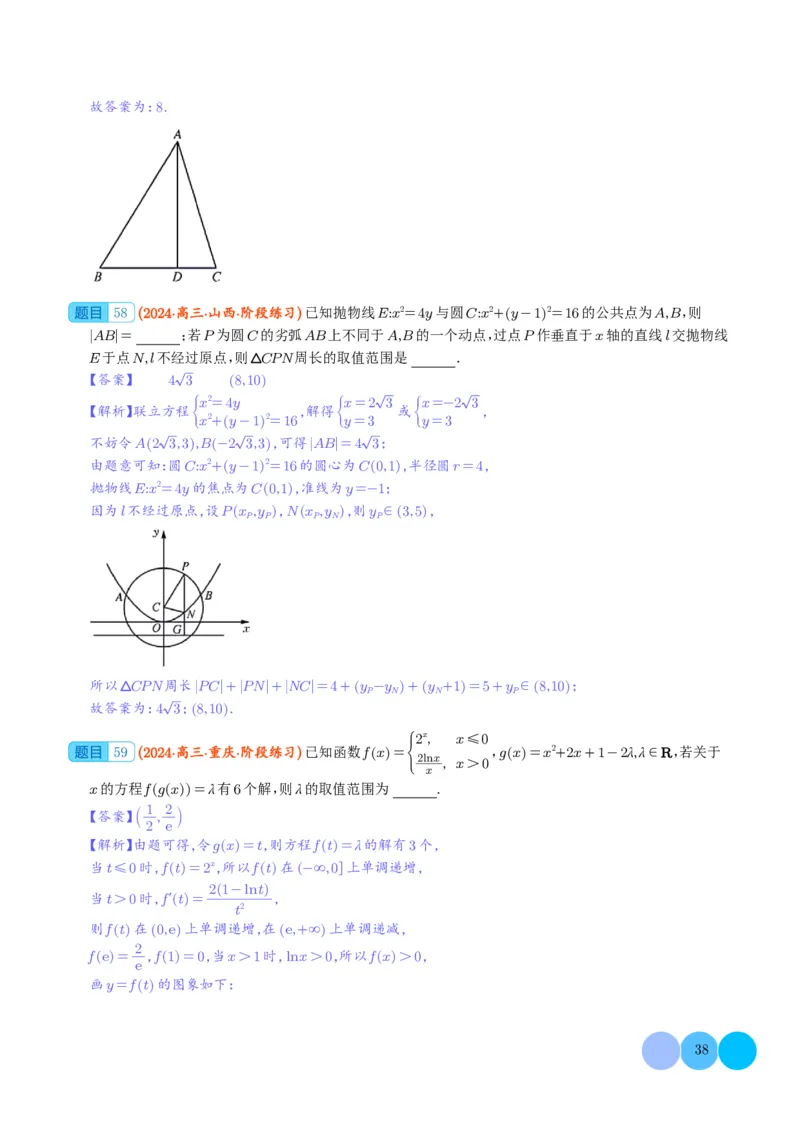 2024年新高考新结构题型数学选填压轴好题汇编02（解析版）(1)_2024年4月_01按日期_6号_2024届新结构高考数学合集_新结构数学选择填空专项突破