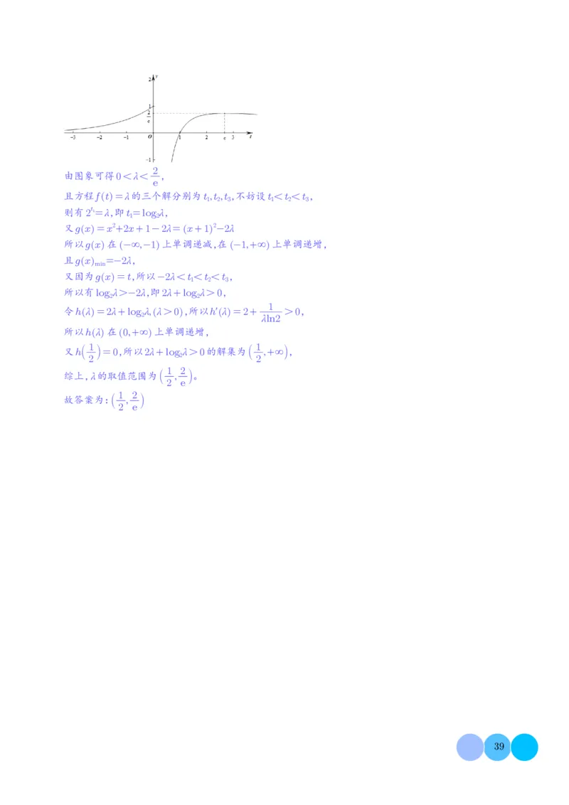 2024年新高考新结构题型数学选填压轴好题汇编02（解析版）(1)_2024年4月_01按日期_6号_2024届新结构高考数学合集_新结构数学选择填空专项突破