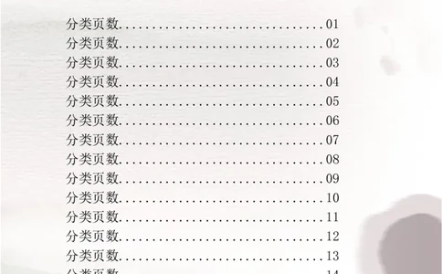职业规划范本(04)_E6-职业规划_01精选word模板（推荐使用，修改后可用）