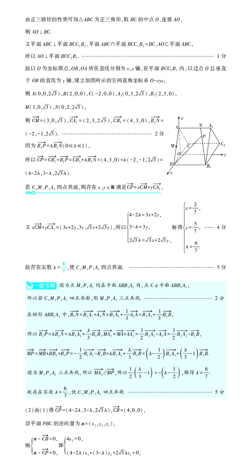 （全国版）2024《高考必刷卷&middot;押题卷》理数答案_2024高考押题卷_42024理想树全系列_2024（理想树）系列_（全国版）2024《高考必刷卷&middot;押题卷》数学