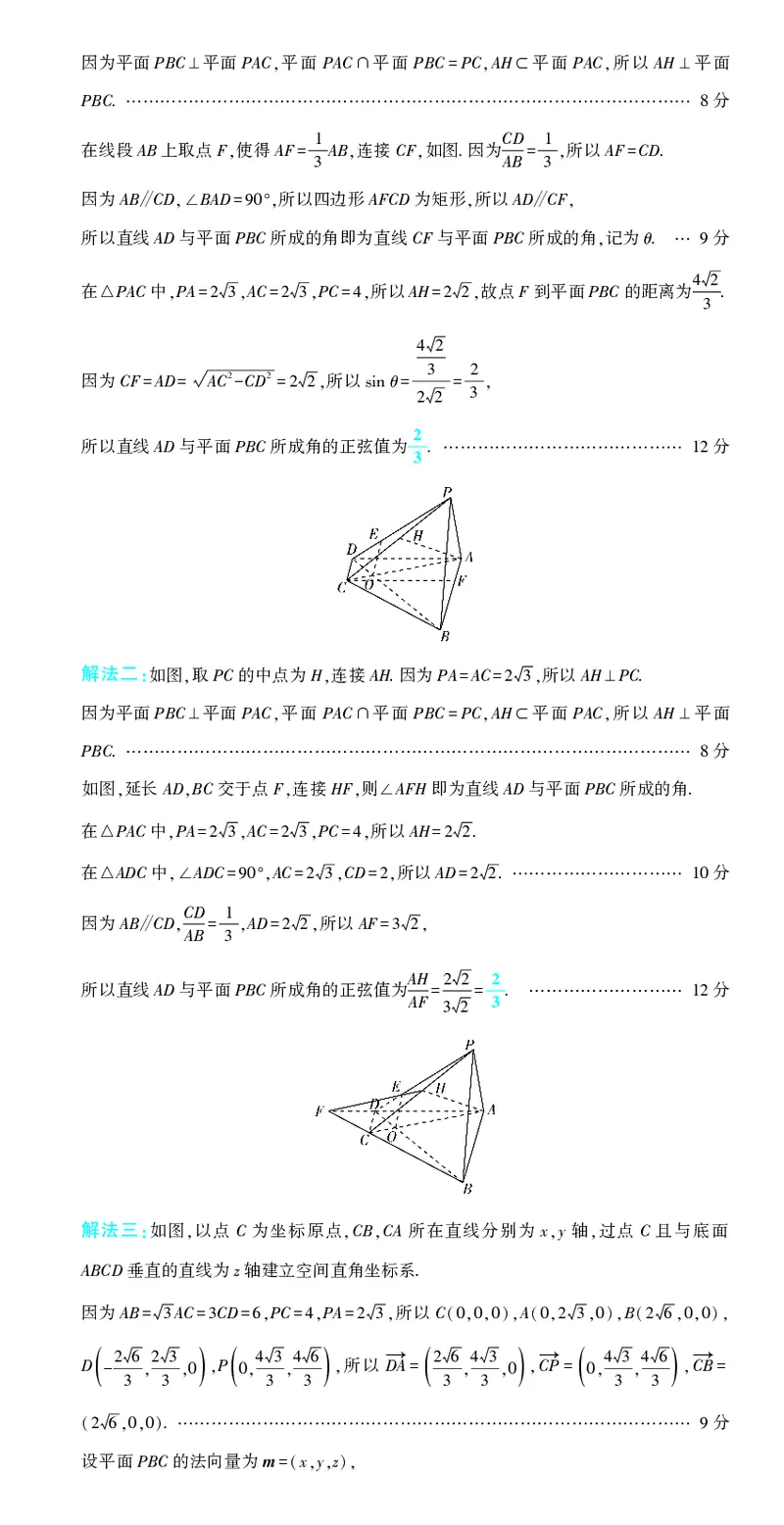（全国版）2024《高考必刷卷&middot;押题卷》理数答案_2024高考押题卷_42024理想树全系列_2024（理想树）系列_（全国版）2024《高考必刷卷&middot;押题卷》数学