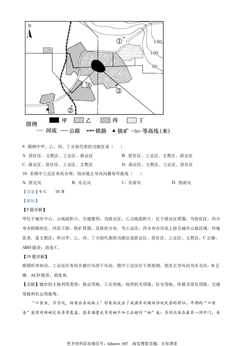 2022-2023学年高一下学期期中地理试题（解析版）_E015高中全科试卷_地理试题_必修2_3.期中试卷_2022-2023学年高一下学期期中地理试题