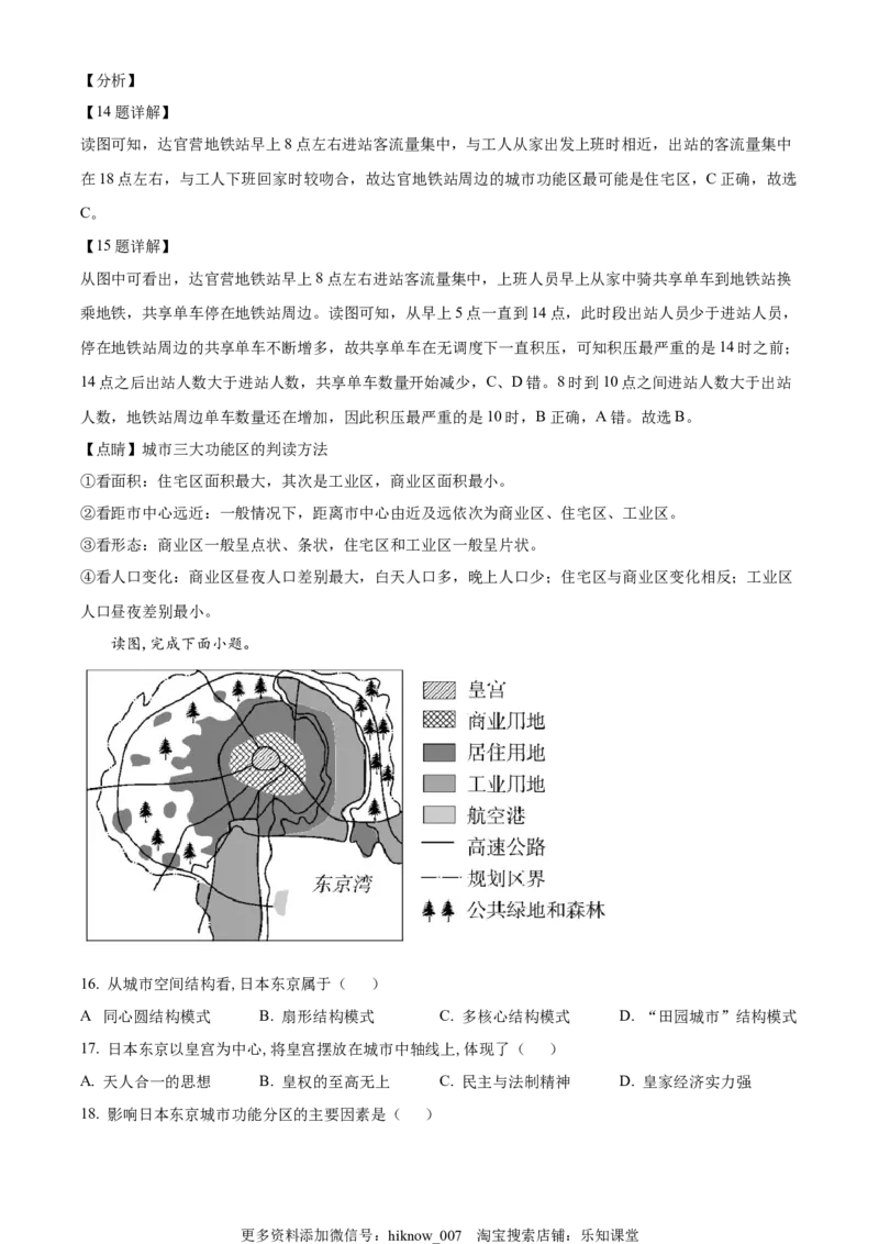 2022-2023学年高一下学期期中地理试题（解析版）_E015高中全科试卷_地理试题_必修2_3.期中试卷_2022-2023学年高一下学期期中地理试题