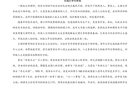 语文（新九省卷01）（参考答案）_2024高考押题卷_62024学科网全系列_24学科网高考押题预测卷_2024年高考语文押题预测卷_语文（新高考九省专用卷01）-2024年高考押题预测卷