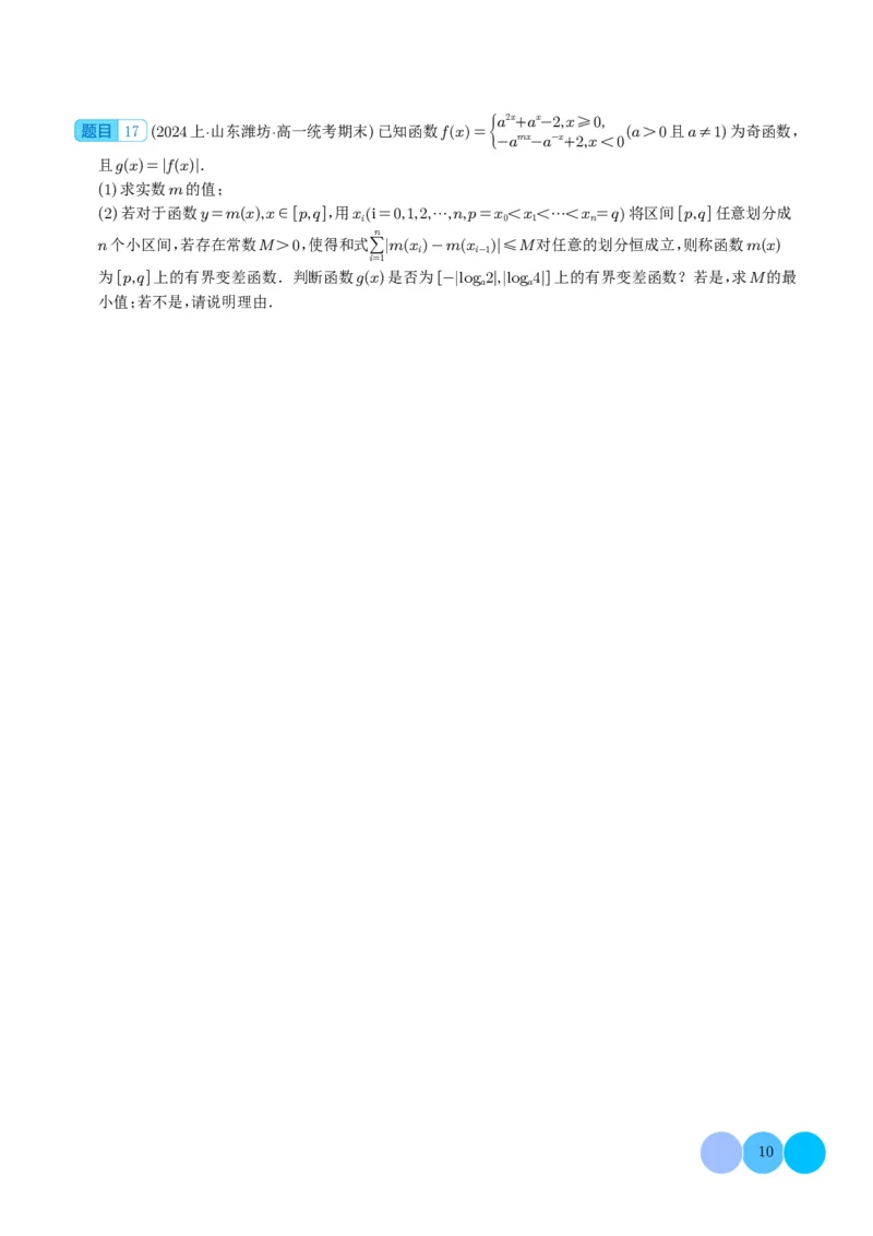2024年新高考九省联考新题型&mdash;综合能力题（学生版）(1)_2024年4月_01按日期_6号_2024届新结构高考数学合集_新高考19题（九省联考模式）数学合集140套