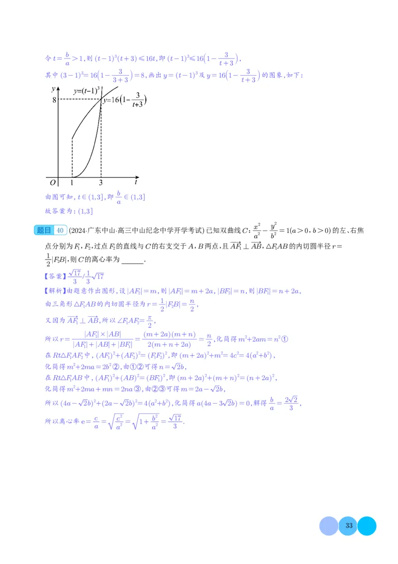 2024年新高考新结构2月数学选填压轴好题汇编（解析版）(1)_2024年4月_01按日期_6号_2024届新结构高考数学合集_新高考19题（九省联考模式）数学合集140套