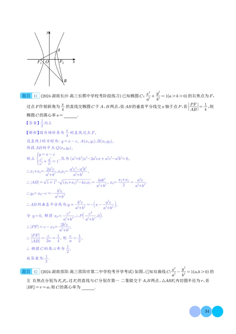 2024年新高考新结构2月数学选填压轴好题汇编（解析版）(1)_2024年4月_01按日期_6号_2024届新结构高考数学合集_新高考19题（九省联考模式）数学合集140套