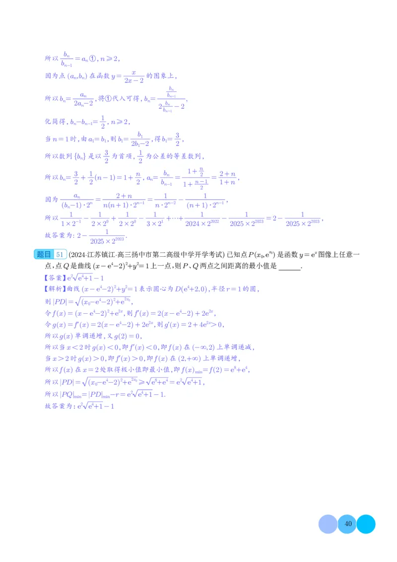 2024年新高考新结构2月数学选填压轴好题汇编（解析版）(1)_2024年4月_01按日期_6号_2024届新结构高考数学合集_新高考19题（九省联考模式）数学合集140套