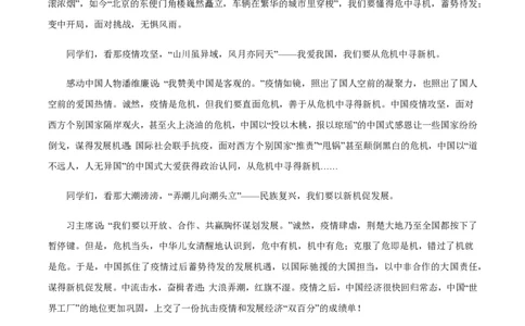黄金卷07-赢在高考&middot;黄金8卷备战2024年高考语文模拟卷（新高考七省专用）（参考答案）_2024高考押题卷_92024赢在高考全系列_赢在高考&middot;黄金8卷备战2024年高考语文模拟卷