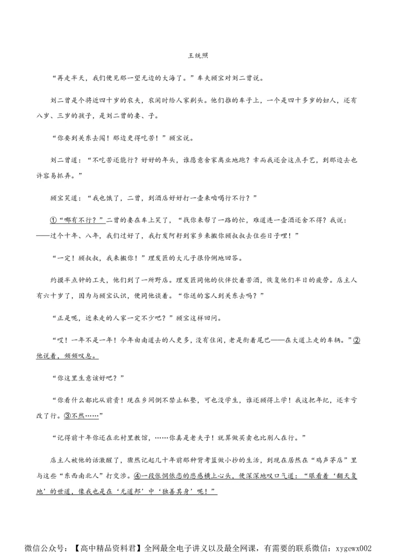 黄金卷03-赢在高考&middot;黄金8卷备战2024年高考语文模拟卷（江苏专用）（解析版）_2024高考押题卷_92024赢在高考全系列_（通用版）2024《赢在高考&middot;黄金预测卷》（九科全）各八套