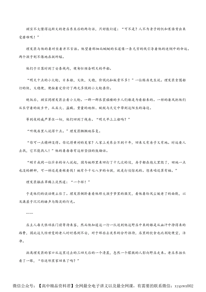 黄金卷03-赢在高考&middot;黄金8卷备战2024年高考语文模拟卷（江苏专用）（解析版）_2024高考押题卷_92024赢在高考全系列_（通用版）2024《赢在高考&middot;黄金预测卷》（九科全）各八套