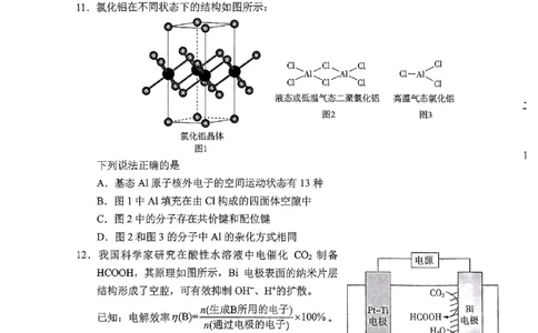 2024届高三5月大联考新课标卷理科综合_2024年5月_01按日期_8号_2024届xkw高三5月大联考_2024届高三5月大联考新课标卷理科综合