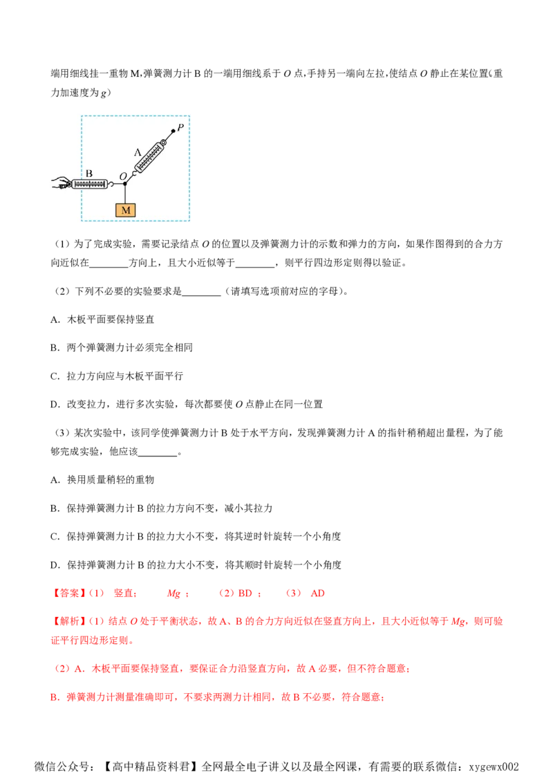 黄金卷04-赢在高考&middot;黄金8卷备战2024年高考物理模拟卷（湖南专用）（解析版）_2024高考押题卷_92024赢在高考全系列_（通用版）2024《赢在高考&middot;黄金预测卷》（九科全）各八套