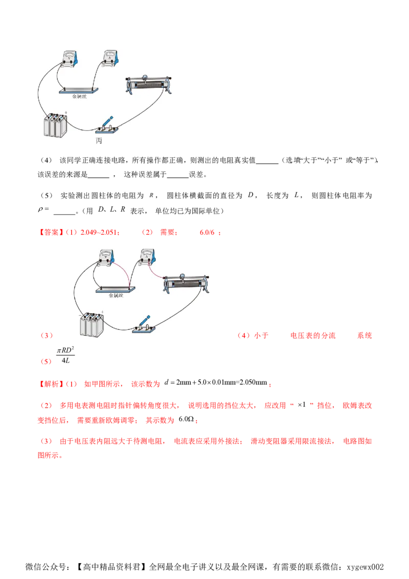 黄金卷04-赢在高考&middot;黄金8卷备战2024年高考物理模拟卷（湖南专用）（解析版）_2024高考押题卷_92024赢在高考全系列_（通用版）2024《赢在高考&middot;黄金预测卷》（九科全）各八套