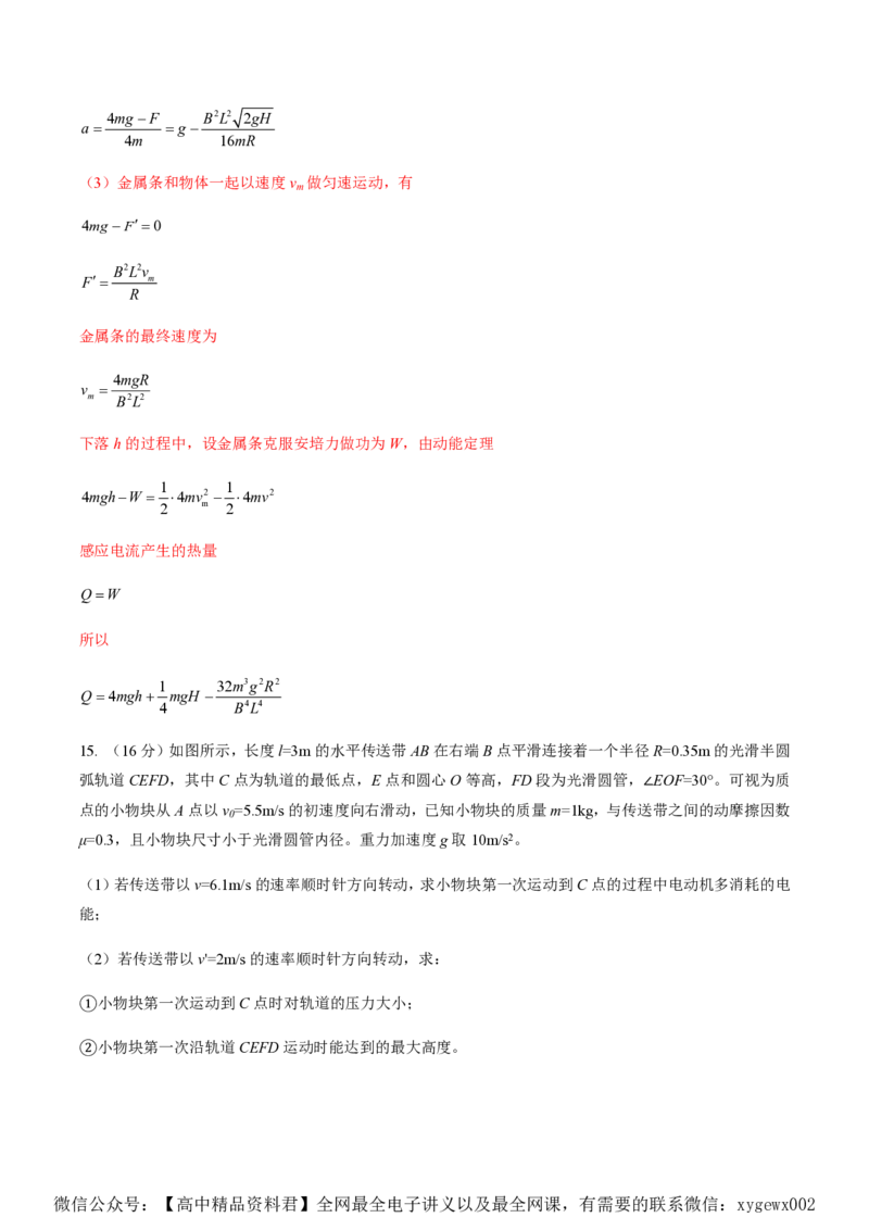 黄金卷04-赢在高考&middot;黄金8卷备战2024年高考物理模拟卷（湖南专用）（解析版）_2024高考押题卷_92024赢在高考全系列_（通用版）2024《赢在高考&middot;黄金预测卷》（九科全）各八套