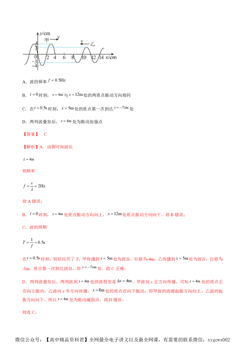 黄金卷04-赢在高考&middot;黄金8卷备战2024年高考物理模拟卷（湖南专用）（解析版）_2024高考押题卷_92024赢在高考全系列_（通用版）2024《赢在高考&middot;黄金预测卷》（九科全）各八套