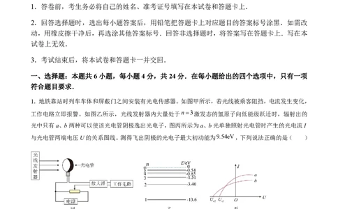 黄金卷04-赢在高考&middot;黄金8卷备战2024年高考物理模拟卷（湖南专用）（解析版）_2024高考押题卷_92024赢在高考全系列_（通用版）2024《赢在高考&middot;黄金预测卷》（九科全）各八套