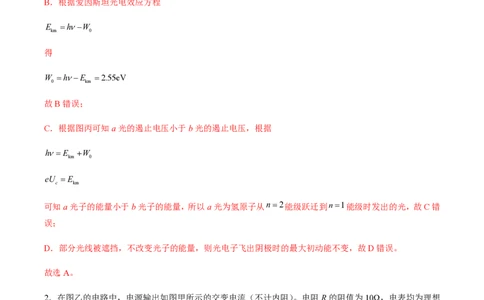 黄金卷04-赢在高考&middot;黄金8卷备战2024年高考物理模拟卷（湖南专用）（解析版）_2024高考押题卷_92024赢在高考全系列_（通用版）2024《赢在高考&middot;黄金预测卷》（九科全）各八套