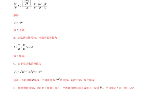 黄金卷04-赢在高考&middot;黄金8卷备战2024年高考物理模拟卷（湖南专用）（解析版）_2024高考押题卷_92024赢在高考全系列_（通用版）2024《赢在高考&middot;黄金预测卷》（九科全）各八套