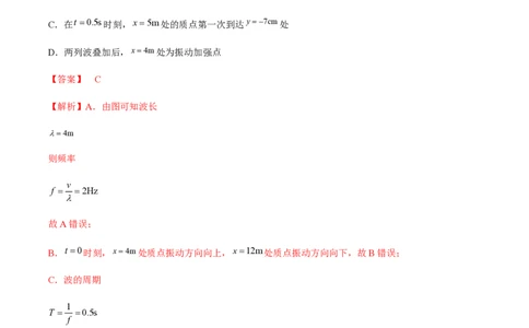 黄金卷04-赢在高考&middot;黄金8卷备战2024年高考物理模拟卷（湖南专用）（解析版）_2024高考押题卷_92024赢在高考全系列_（通用版）2024《赢在高考&middot;黄金预测卷》（九科全）各八套