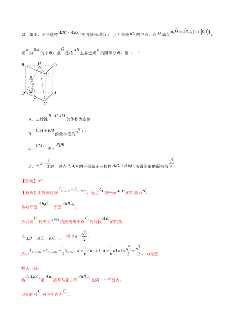 黄金卷04-赢在高考&middot;黄金8卷备战2024年高考数学模拟卷（新高考七省专用）（解析版）_2024高考押题卷_92024赢在高考全系列_赢在高考&middot;黄金8卷备战2024年高考数学模拟卷