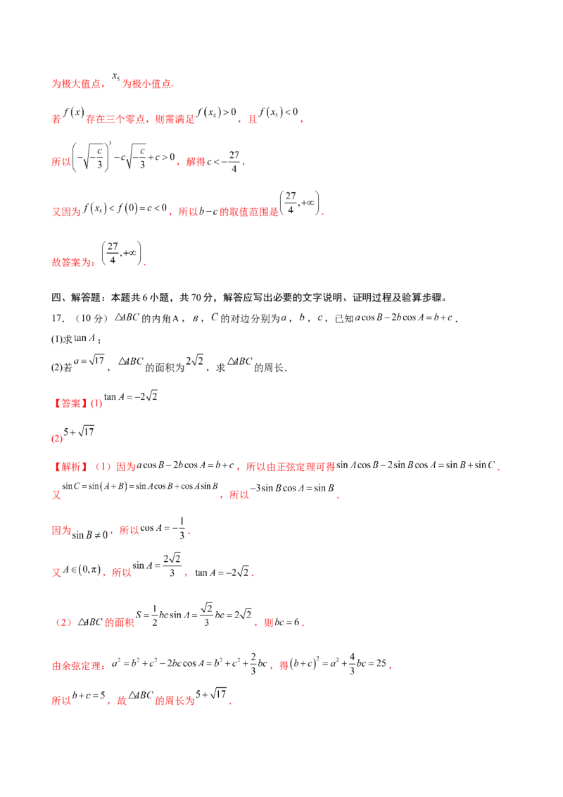 黄金卷04-赢在高考&middot;黄金8卷备战2024年高考数学模拟卷（新高考七省专用）（解析版）_2024高考押题卷_92024赢在高考全系列_赢在高考&middot;黄金8卷备战2024年高考数学模拟卷