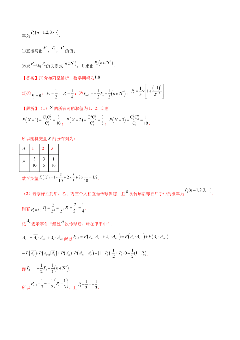 黄金卷04-赢在高考&middot;黄金8卷备战2024年高考数学模拟卷（新高考七省专用）（解析版）_2024高考押题卷_92024赢在高考全系列_赢在高考&middot;黄金8卷备战2024年高考数学模拟卷