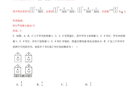 黄金卷04-赢在高考&middot;黄金8卷备战2024年高考数学模拟卷（新高考七省专用）（解析版）_2024高考押题卷_92024赢在高考全系列_赢在高考&middot;黄金8卷备战2024年高考数学模拟卷