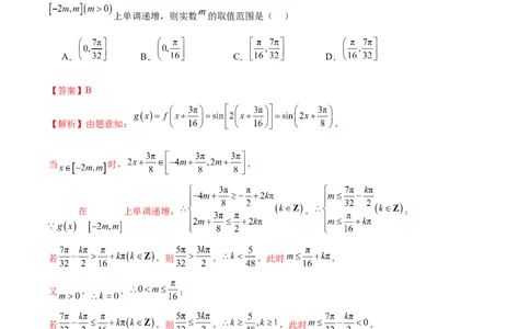 黄金卷04-赢在高考&middot;黄金8卷备战2024年高考数学模拟卷（新高考七省专用）（解析版）_2024高考押题卷_92024赢在高考全系列_赢在高考&middot;黄金8卷备战2024年高考数学模拟卷