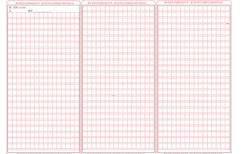 语文（新高考I卷01）（答题卡）_2024高考押题卷_62024学科网全系列_24学科网高考押题预测卷_2024年高考语文押题预测卷_语文（新高考I卷01）-2024年高考押题预测卷