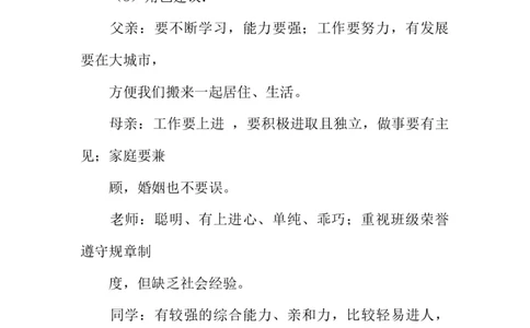 护理大学生职业生涯规划书_E6-职业规划_29护理专业