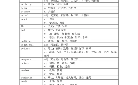 星星&middot;独家资料包单词-英语四级翻译词汇-突击必备_英语四六级整合_英语四六级真题版本二此版为主此文件夹会持续更新_四六级单词汇总_四级单词_赠四六级加油包