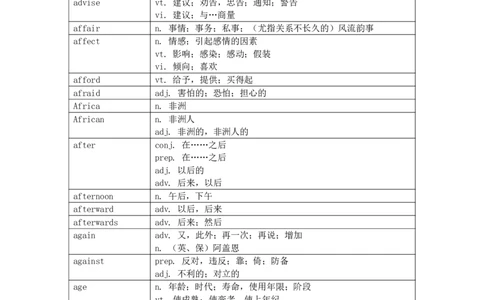 星星&middot;独家资料包单词-英语四级翻译词汇-突击必备_英语四六级整合_英语四六级真题版本二此版为主此文件夹会持续更新_四六级单词汇总_四级单词_赠四六级加油包