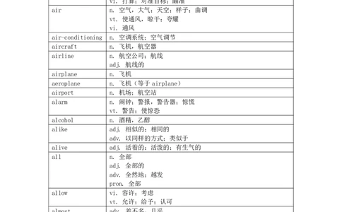 星星&middot;独家资料包单词-英语四级翻译词汇-突击必备_英语四六级整合_英语四六级真题版本二此版为主此文件夹会持续更新_四六级单词汇总_四级单词_赠四六级加油包