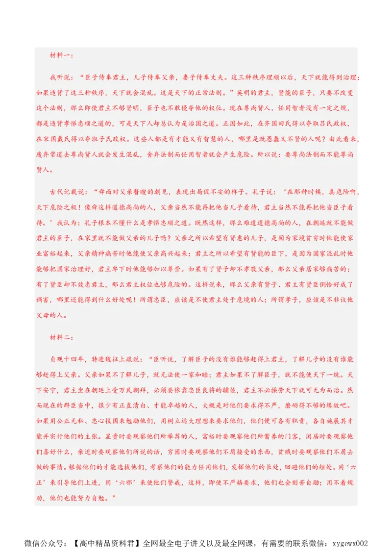 黄金卷07-赢在高考&middot;黄金8卷备战2024年高考语文模拟卷（新高考七省专用）（解析版）_2024高考押题卷_92024赢在高考全系列_赢在高考&middot;黄金8卷备战2024年高考语文模拟卷