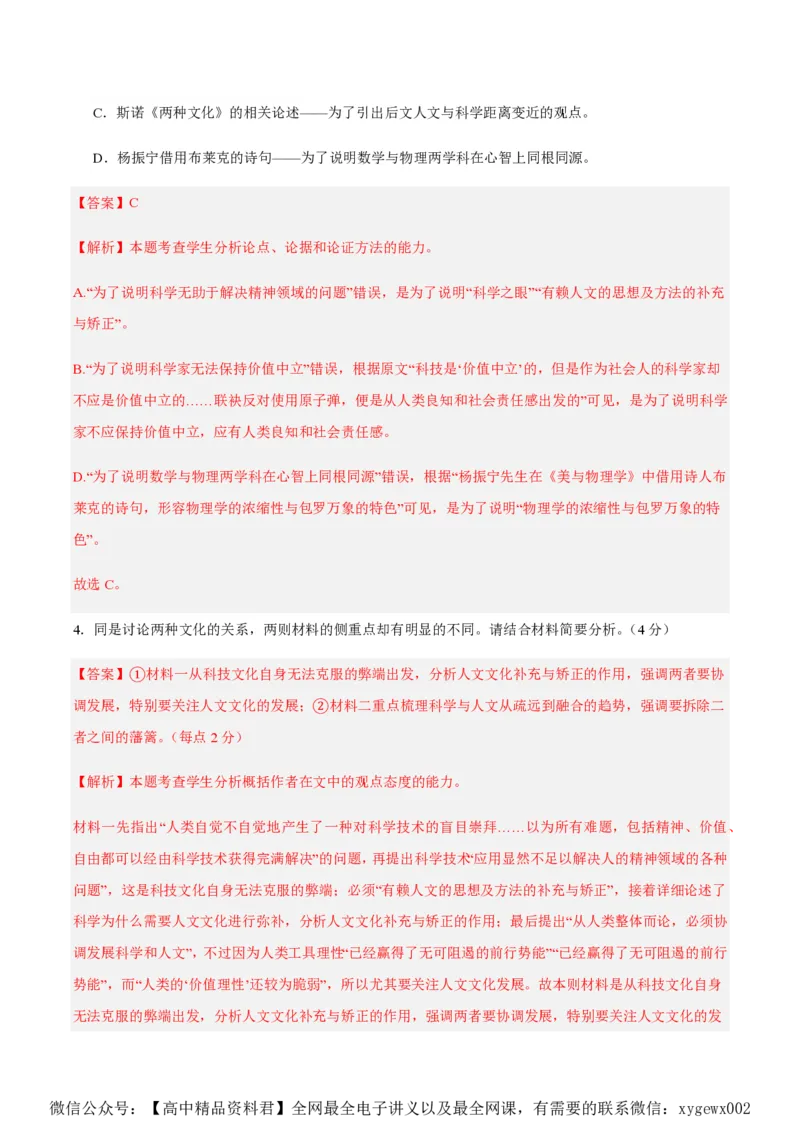 黄金卷07-赢在高考&middot;黄金8卷备战2024年高考语文模拟卷（新高考七省专用）（解析版）_2024高考押题卷_92024赢在高考全系列_赢在高考&middot;黄金8卷备战2024年高考语文模拟卷