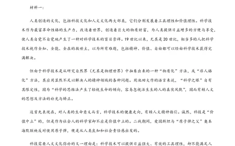 黄金卷07-赢在高考&middot;黄金8卷备战2024年高考语文模拟卷（新高考七省专用）（解析版）_2024高考押题卷_92024赢在高考全系列_赢在高考&middot;黄金8卷备战2024年高考语文模拟卷