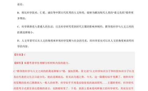 黄金卷07-赢在高考&middot;黄金8卷备战2024年高考语文模拟卷（新高考七省专用）（解析版）_2024高考押题卷_92024赢在高考全系列_赢在高考&middot;黄金8卷备战2024年高考语文模拟卷