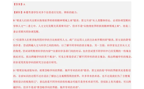 黄金卷07-赢在高考&middot;黄金8卷备战2024年高考语文模拟卷（新高考七省专用）（解析版）_2024高考押题卷_92024赢在高考全系列_赢在高考&middot;黄金8卷备战2024年高考语文模拟卷