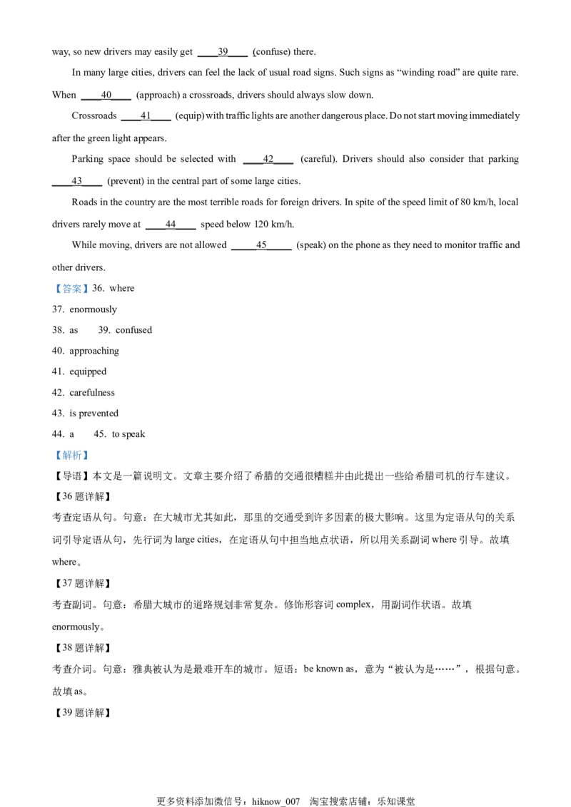 2022-2023学年高二上学期期中考试英语试题（解析版）_E015高中全科试卷_英语试题_选修1_4.新版高中英语选择性必修1_3.期中测试_2022-2023学年高二上学期期中考试英语试题1