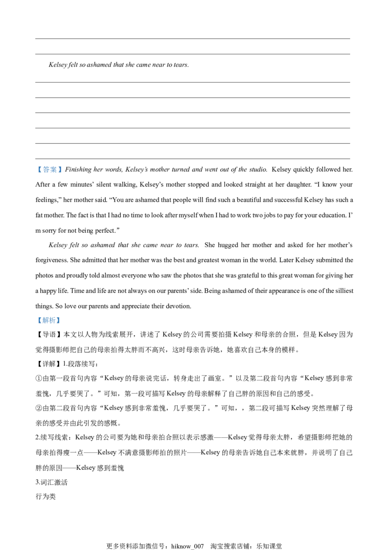 2022-2023学年高二上学期期中考试英语试题（解析版）_E015高中全科试卷_英语试题_选修1_4.新版高中英语选择性必修1_3.期中测试_2022-2023学年高二上学期期中考试英语试题1