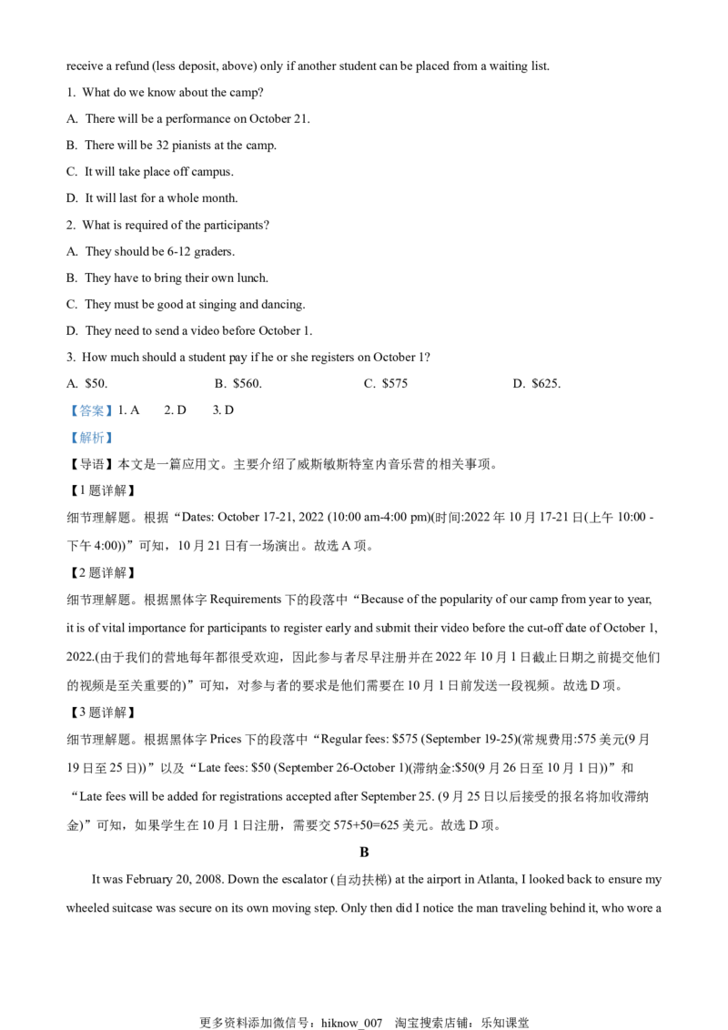 2022-2023学年高二上学期期中考试英语试题（解析版）_E015高中全科试卷_英语试题_选修1_4.新版高中英语选择性必修1_3.期中测试_2022-2023学年高二上学期期中考试英语试题1