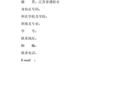 环境科学职业生涯规划书_E6-职业规划_93精选范本